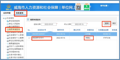 五大行業(yè)社保費(fèi)可緩繳政策解讀及票據(jù)信息咨詢(xún)服務(wù)辦理指南