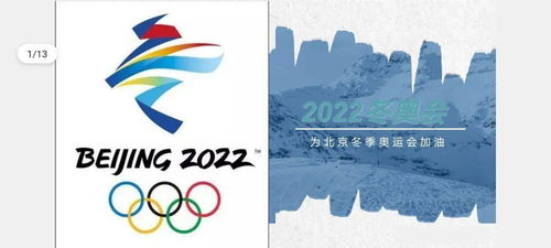 計算機科學與工程學院“我為冬奧加個油”PPT設計比賽完美落幕