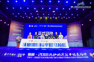 最美賽道，燃情奔跑——撫仙湖半程馬拉松賽事策劃
