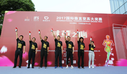 攀登不止，夢想向上——國際垂直登高大賽華東賽區(qū)無錫國金中心站溫馨開賽，引領(lǐng)健康生活新風(fēng)尚