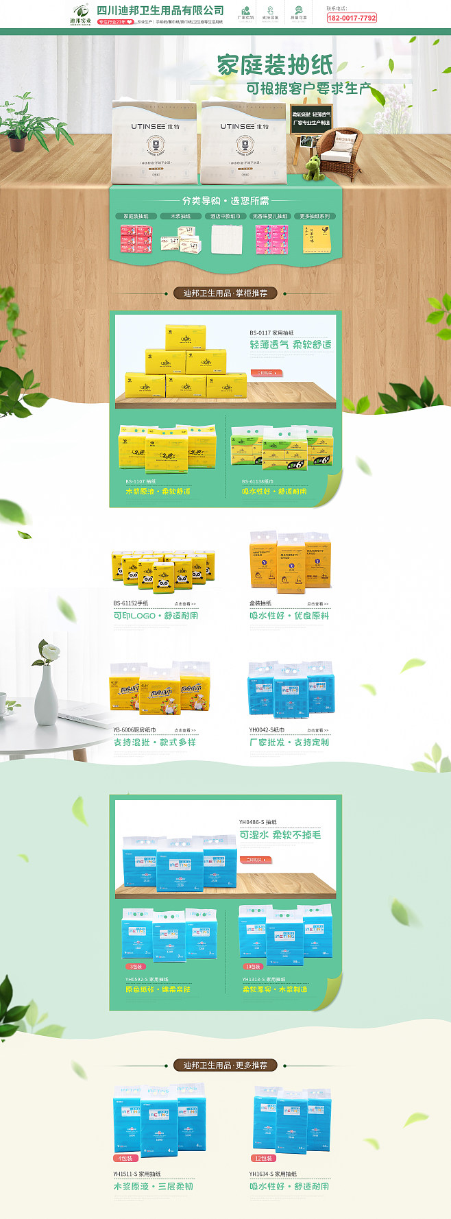 紙巾，是日用品，還是被濫用的“一次性醫療用品”？