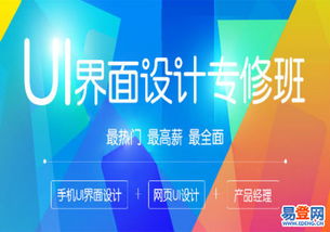 仲愷農業工程學院易登網 計算機培訓的優質平臺與專業指南
