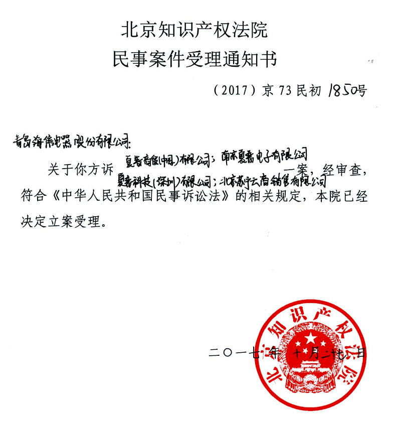 海信 VS 夏普 歷時八年的專利戰(zhàn)再掀波瀾，知識產(chǎn)權(quán)成企業(yè)核心護(hù)城河